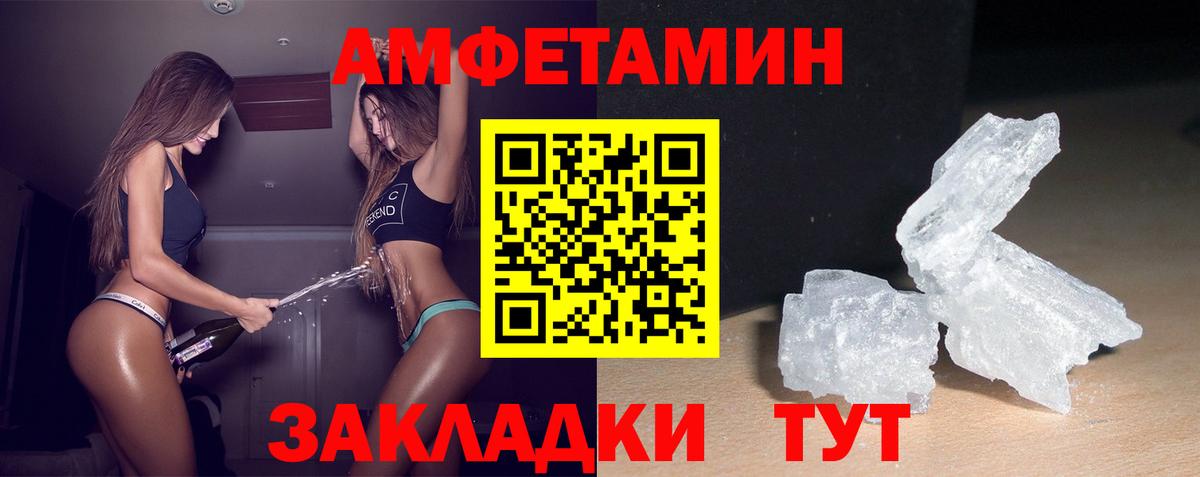 Ипатово  АМФЕТАМИН  Вход с VPN  АМФЕТАМИН Premium  АМФЕТАМИН 
