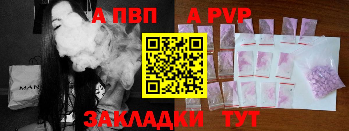 Alpha-PVP СК  Вход с VPN  APVP  А ПВП СК  Ипатово 