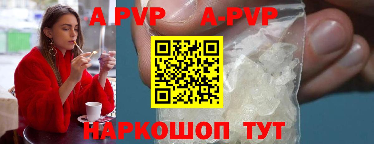APVP Ипатово