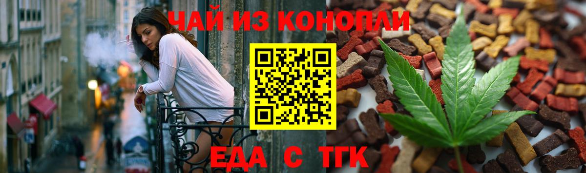 Печенье с ТГК конопля  Вход с VPN  Ипатово 