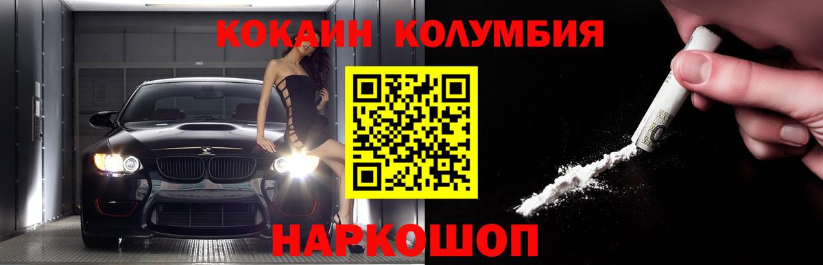 КОКАИН Боливия Ипатово