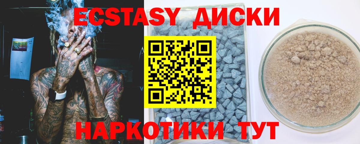 Ecstasy VHQ Ипатово