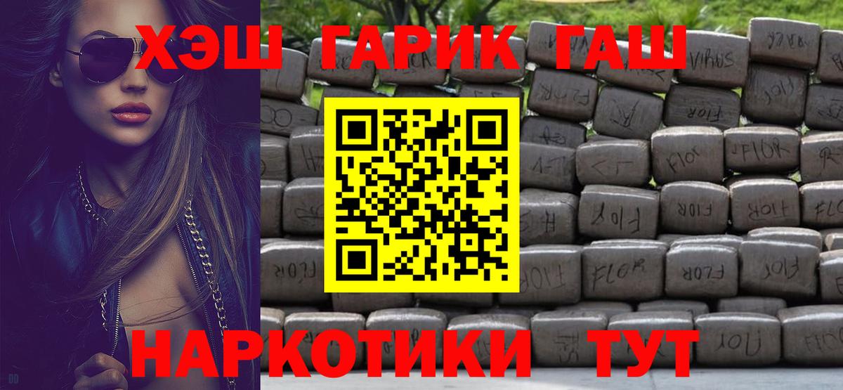 ГАШИШ гашик Ипатово