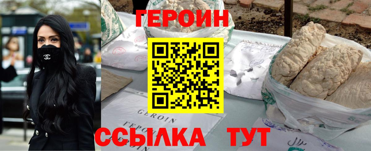 Героин гречка  Героин  Ипатово  Вход с VPN 