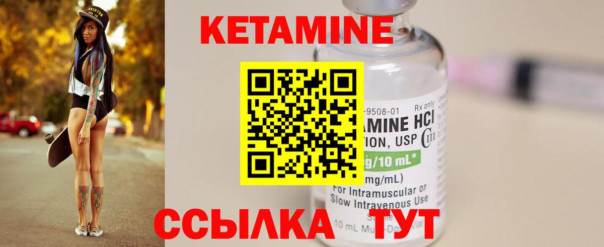 Кетамин VHQ  Вход с VPN  Ипатово 