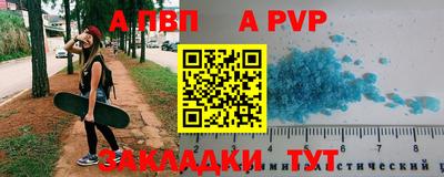 меф Ливны