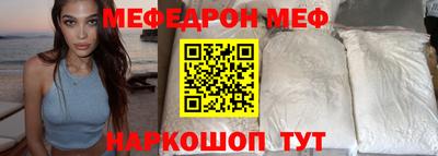 меф Ливны