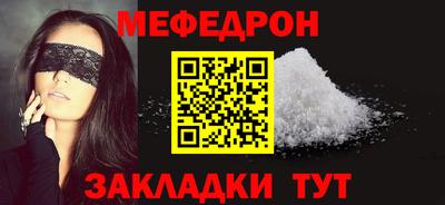 меф Ливны