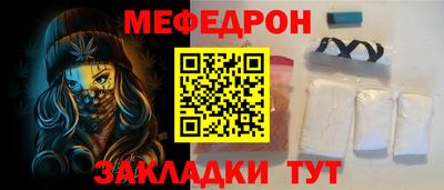 меф Ливны
