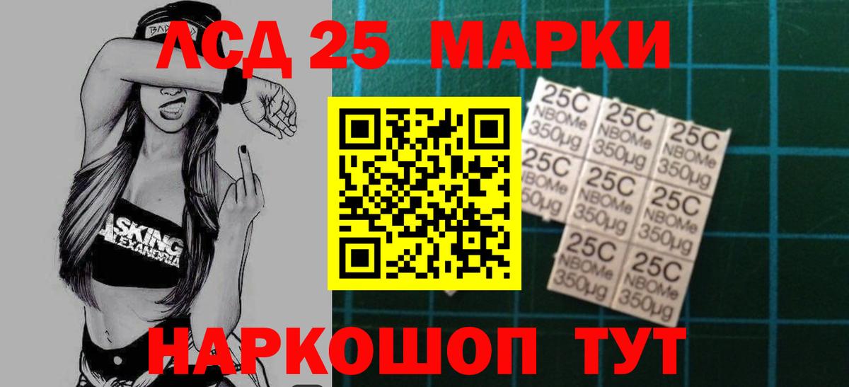 LSD-25 экстази кислота  Лсд 25 экстази кислота  LSD-25 экстази  Ипатово  Вход с VPN 