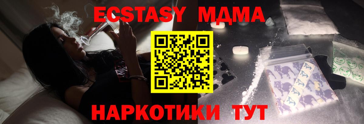 Ипатово  MDMA кристаллы  MDMA Molly  Вход с VPN 