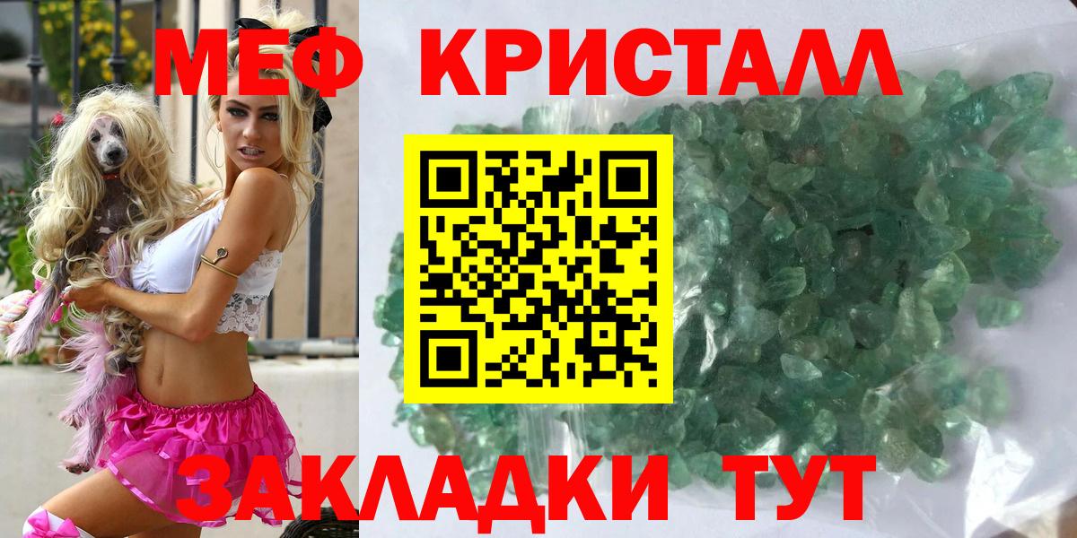 Меф кристаллы  Вход с VPN  МЯУ-МЯУ  МЯУ-МЯУ мука  Ипатово 