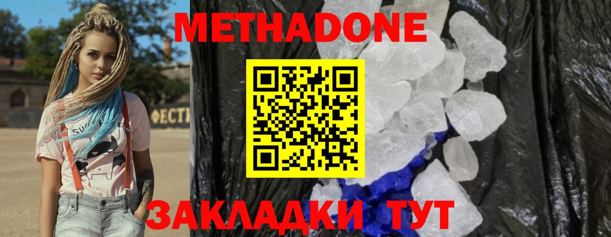МЕТАДОН кристалл  Вход с VPN  Ипатово 