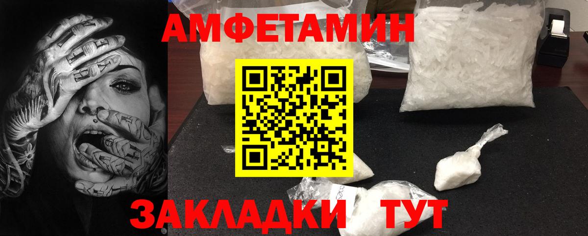 МЕТАМФЕТАМИН мет  Вход с VPN  Ипатово 