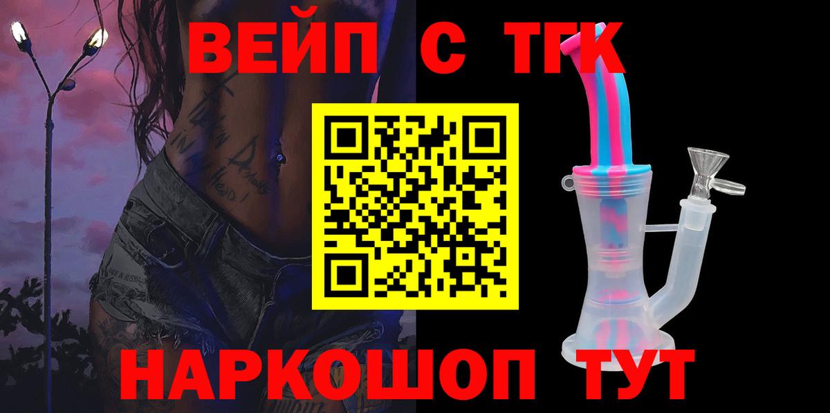 ТГК Wax Ипатово