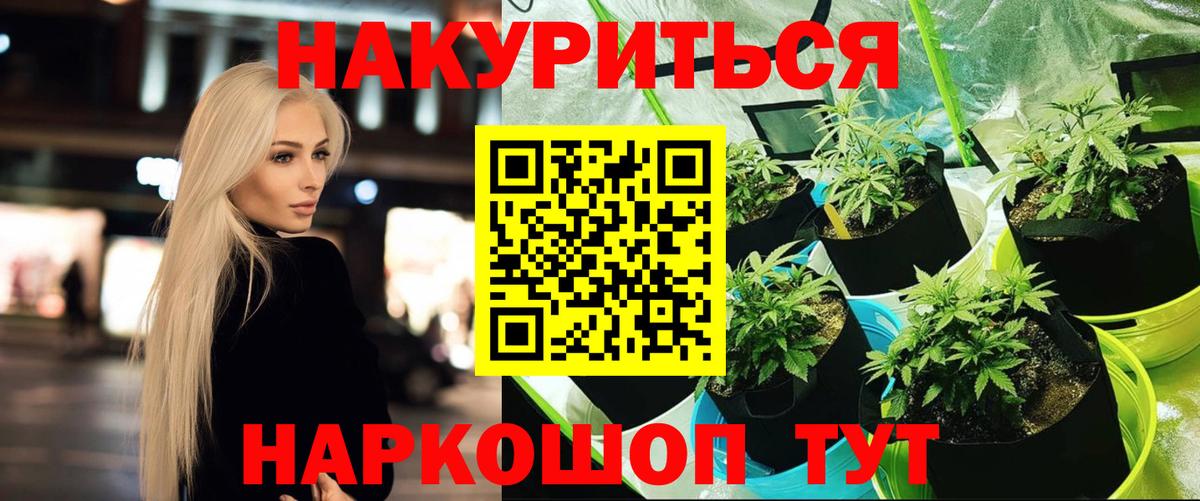 МАРИХУАНА гибрид  Канабис марихуана  Вход с VPN  Ипатово  Конопля план 